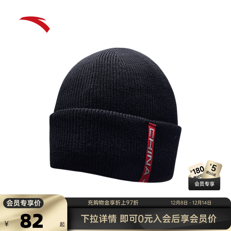 安踏针织帽秋冬新款男女