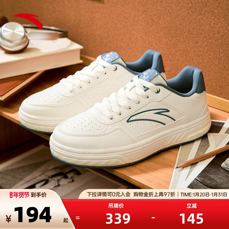 安踏百川板鞋男鞋经典低帮冬季新款透气小白鞋运动鞋男112538010,运动鞋new,板鞋,淘宝优惠券,粉丝福利购,淘宝优惠卷