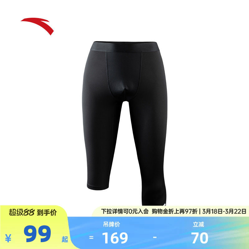 【迪温琴佐同款】安踏紧身七分裤男篮球高弹压缩裤透气训练健身裤