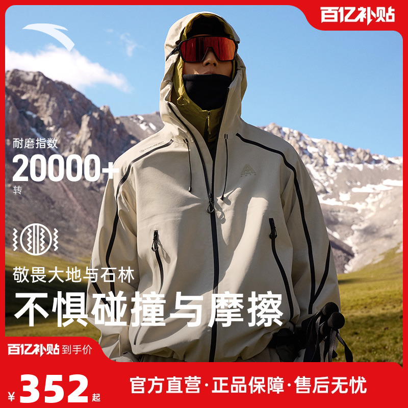 安踏男防风防雨冲锋衣户外登山