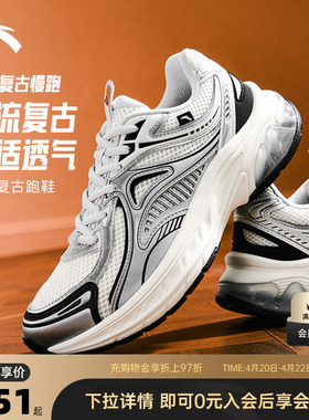 安踏AT2005复古跑步鞋女2026新款七夕礼物送女友老爹鞋银色运动鞋