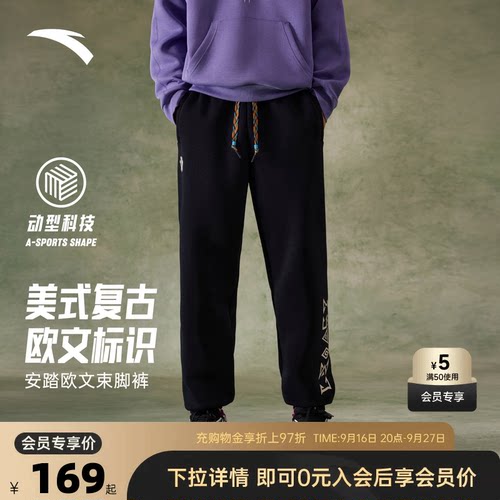 安踏欧文系列美式束脚裤