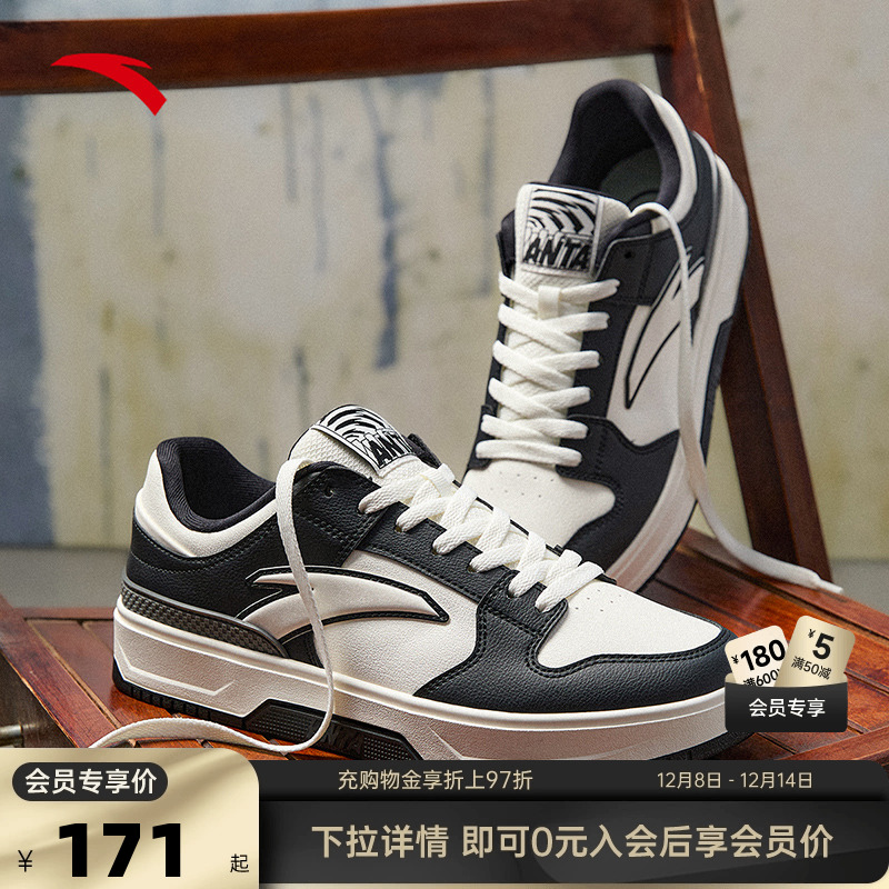 安踏男子经典低帮板鞋