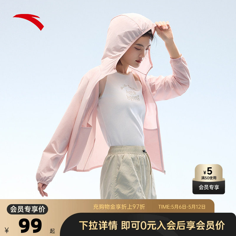 安踏绝绝紫4代丨轻透肌理感冰丝防晒衣女夏季户外皮肤衣外套