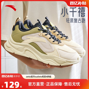 休闲运动鞋 厚底增高网革面老爹鞋 子 男冬季 安踏小千禧轻质复古跑鞋