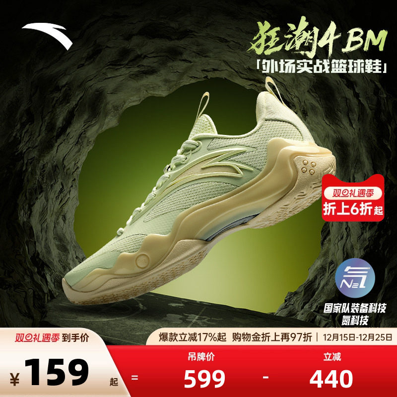 狂潮4BM篮球鞋2025年春季