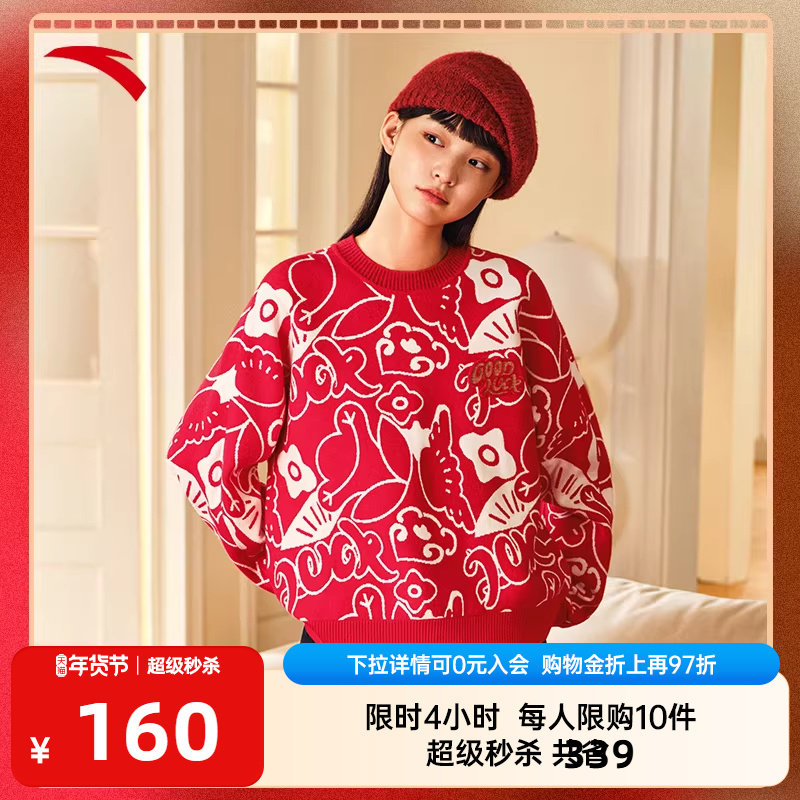 安踏好事发生丨新年红色毛衣女款宽松百搭卫衣针织上衣马年本命年