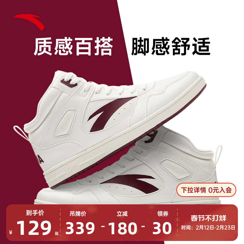 安踏元年2.0丨高帮皮面板鞋男冬季新款增高休闲鞋百搭运动鞋子