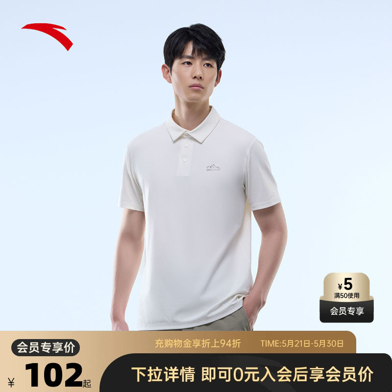 安踏冰丝T丨短袖polo衫男夏季户外翻领t恤运动上衣152526106