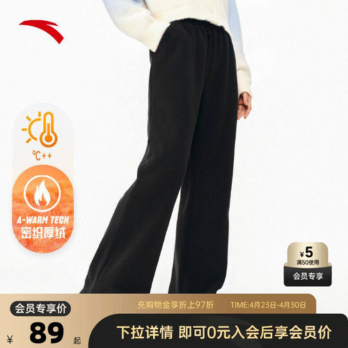 安踏阔腿自由裤春季SPORTS系列裤子女加绒保暖舒适松紧腰休闲裤