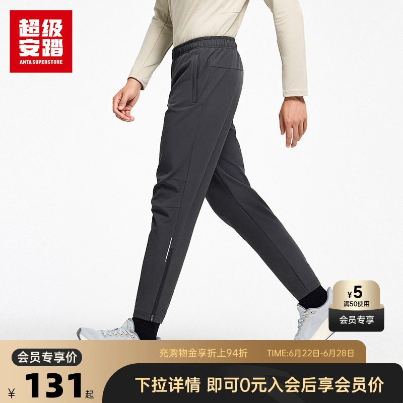 超级安踏男速干运动裤