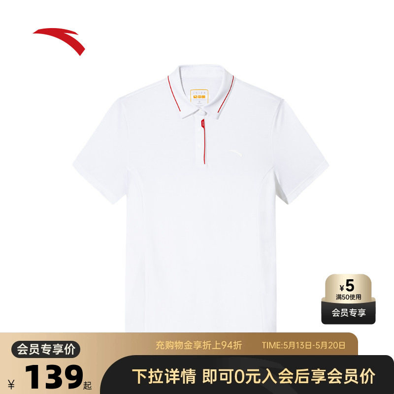 安踏冰丝polo丨短袖polo衫女士夏季透气正肩商务t恤162527126