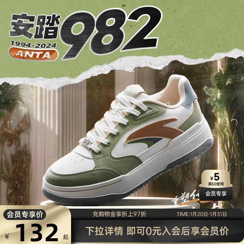 安踏【关晓彤同款】982板鞋女款冬季运动休闲鞋女鞋1224480