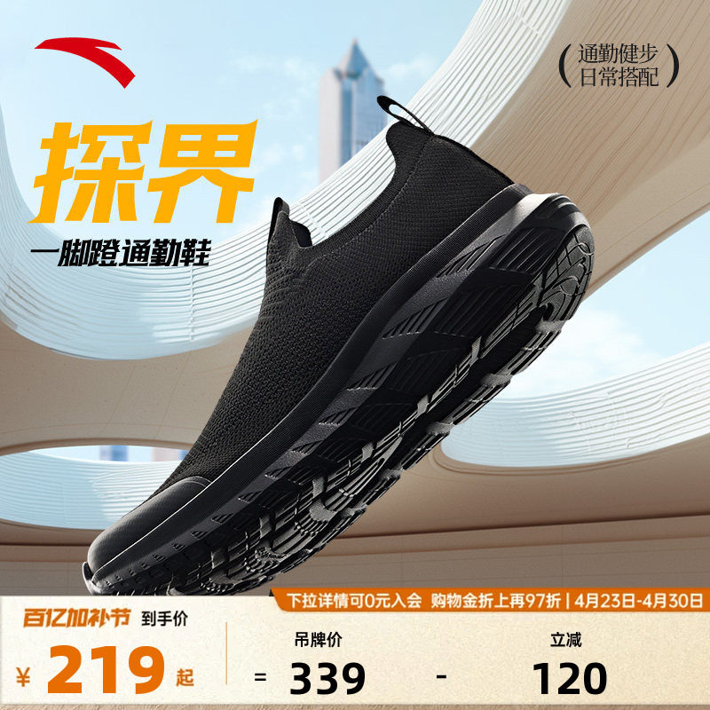 安踏男子一脚蹬运动鞋夏季新款透气舒适通勤健身综训鞋112537703