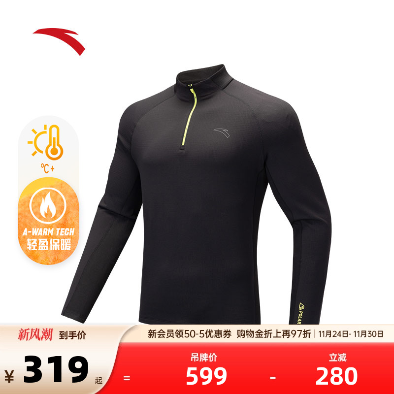 安踏男子专业跑步长袖T恤