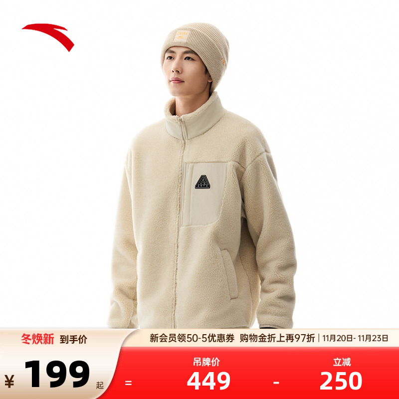 安踏男羊羔绒外套户外