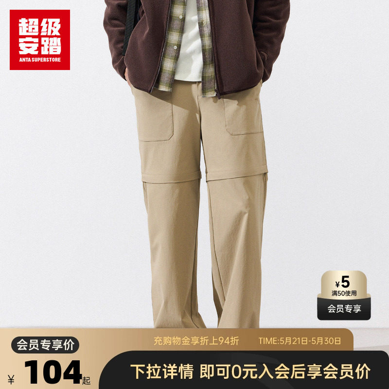 安踏美式工装伞兵裤男士梭织运动长裤宽松直筒休闲裤子152517524U