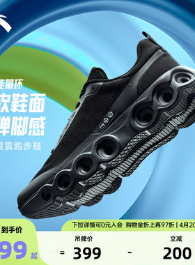 安踏能量环丨软底舒适通勤跑步鞋男轻便不累脚运动鞋纯黑色男鞋