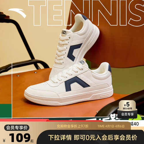 安踏网球风低帮板鞋经典小白鞋