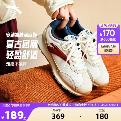 安踏冰糖经典薄底休闲鞋女运动鞋