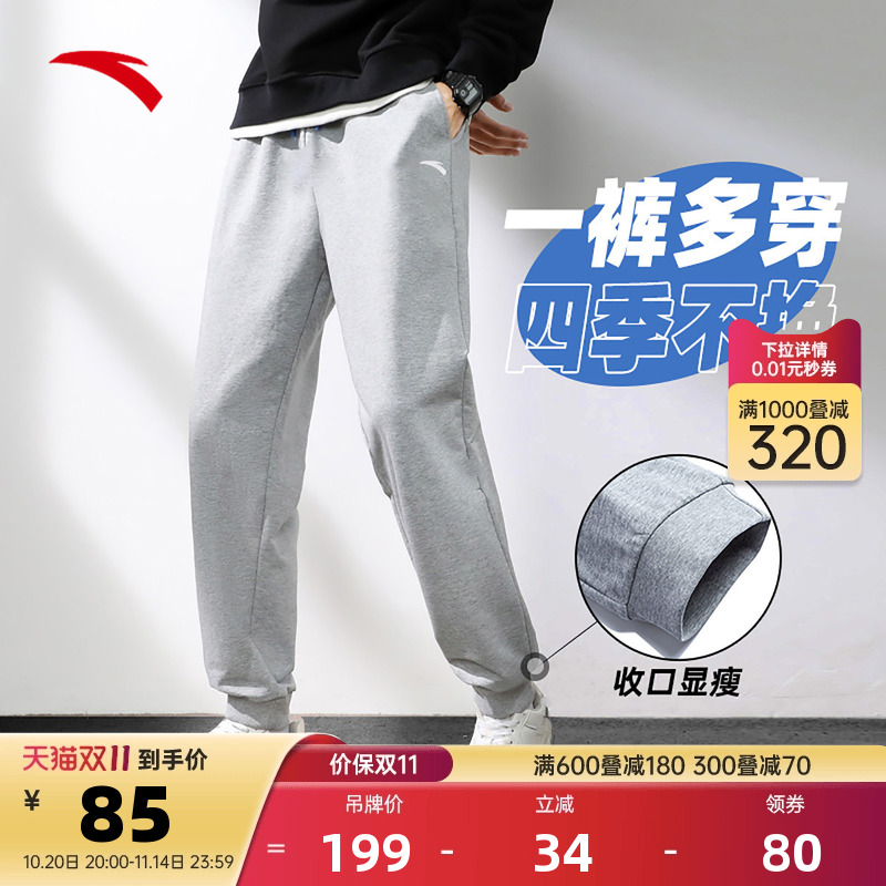 安踏运动裤男士针织户外跑步长裤卫裤健身裤服饰学生裤休闲裤子