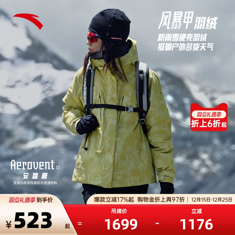 安踏户外防泼水风暴甲羽绒服
