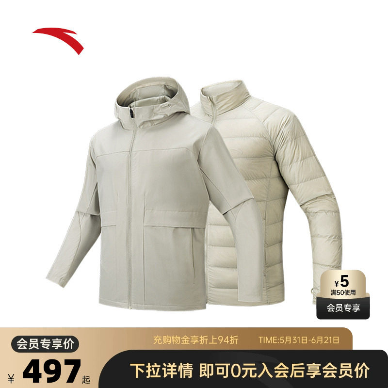 安踏羽绒服内胆三合一运动外套男防泼水加厚上衣两件套152547628