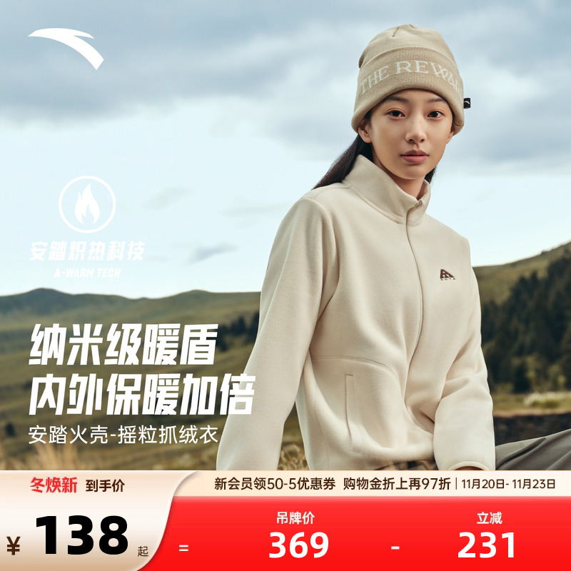 安踏防泼水梭织运动外套