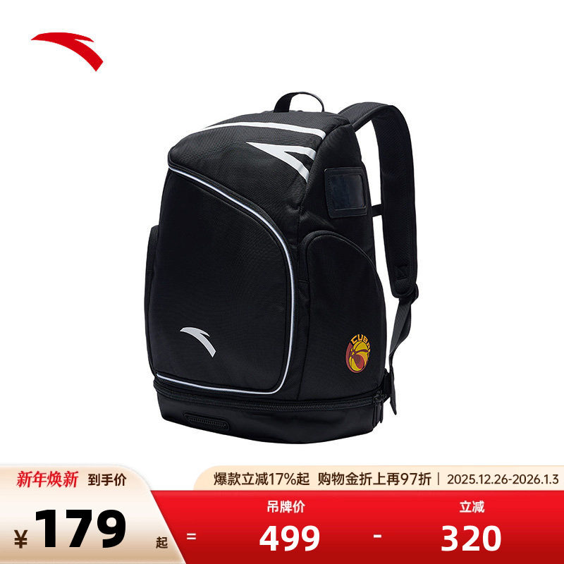 安踏篮球系列CUBAL男子双肩背包简约时尚百搭大容量运动背包