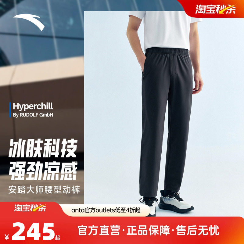 安踏男冰丝防晒大师腰型动裤