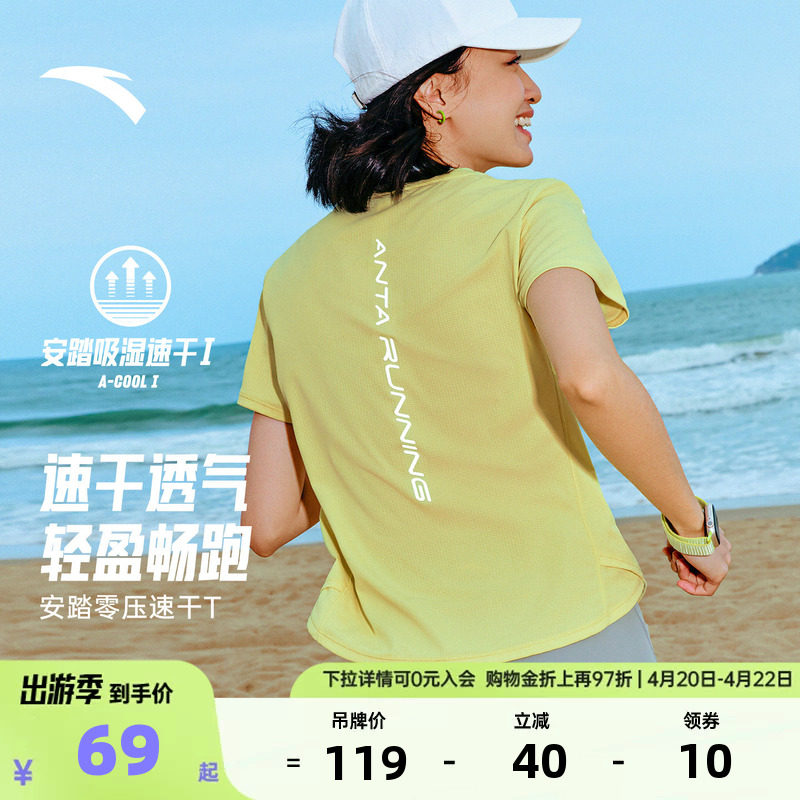 安踏速干大师C5丨跑步服运动T恤女夏季新款正肩透气健身短袖上衣