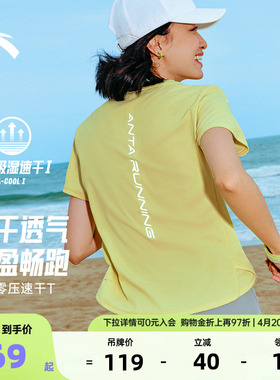 安踏速干大师C5丨跑步服运动T恤女夏季新款正肩透气健身短袖上衣