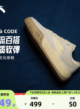 【凯里·欧文】安踏欧文密码系列Hélà CODE篮球文化板鞋男夏季