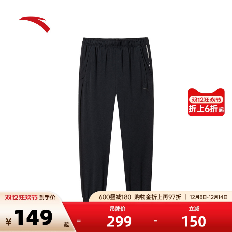 安踏男冰丝针织运动训练长裤