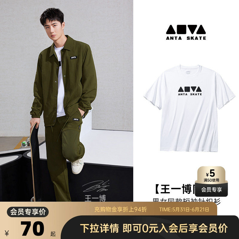 【王一博热烈同款】安踏滑板丨街舞短袖t恤男士潮流休闲运动上衣