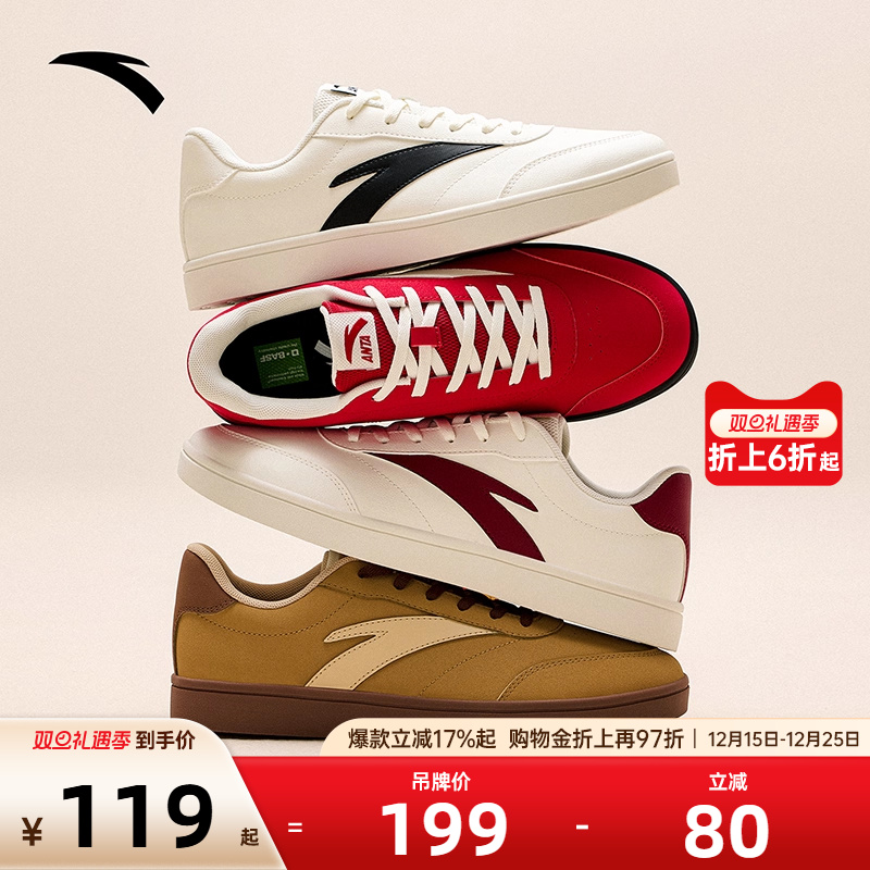 安踏活力经典薄底低帮板鞋男鞋