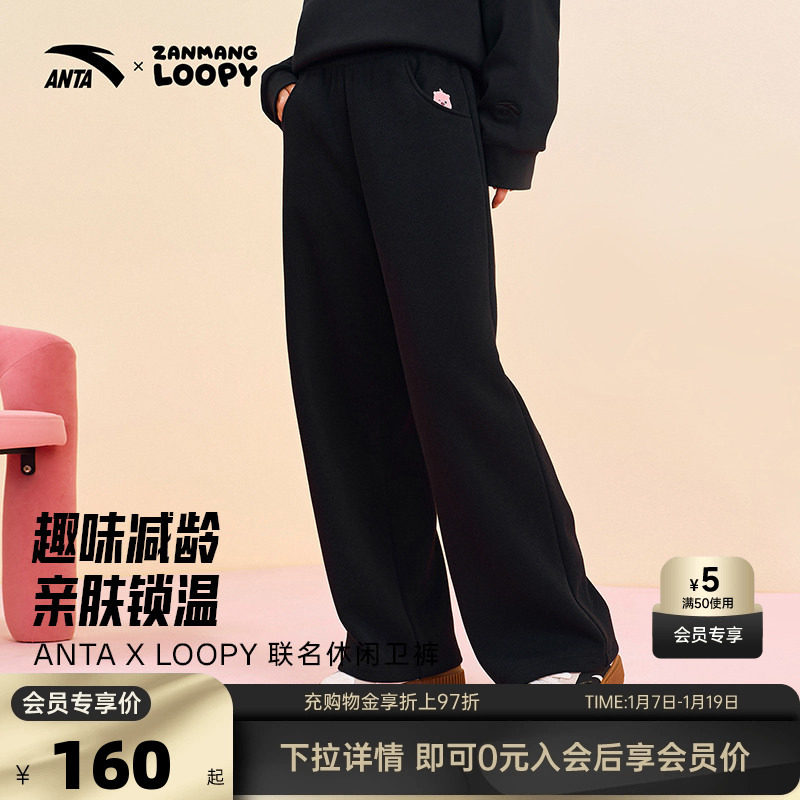 安踏×loopy联名丨慵懒风休闲长裤女冬季宽松直筒加绒运动裤,运动服/休闲服装,运动长裤,淘宝优惠券,粉丝福利购,淘宝优惠卷