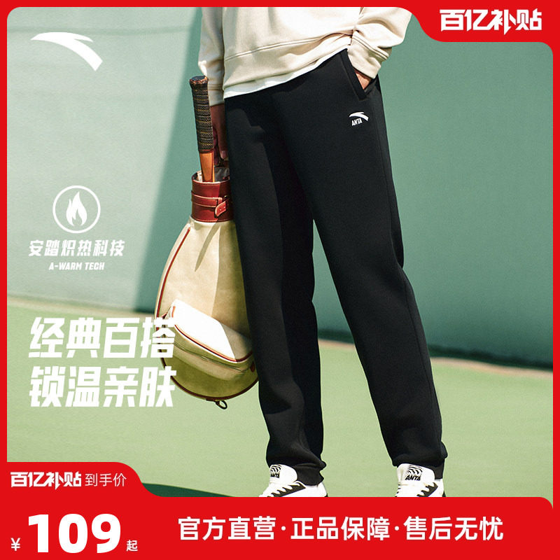 安踏运动裤2025冬季男女款加绒直筒裤舒适休闲卫裤针织束脚裤,运动服/休闲服装,运动长裤,淘宝优惠券,粉丝福利购,淘宝优惠卷
