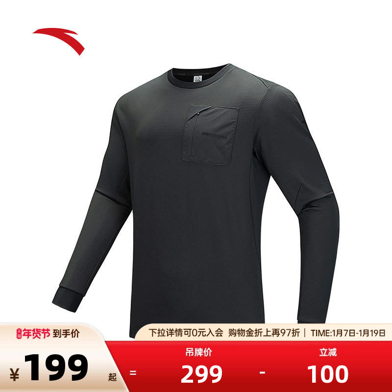 安踏户外加绒长袖t恤男秋冬季圆领套头打底衫长袖卫衣152516401,运动服/休闲服装,运动T恤,淘宝优惠券,粉丝福利购,淘宝优惠卷