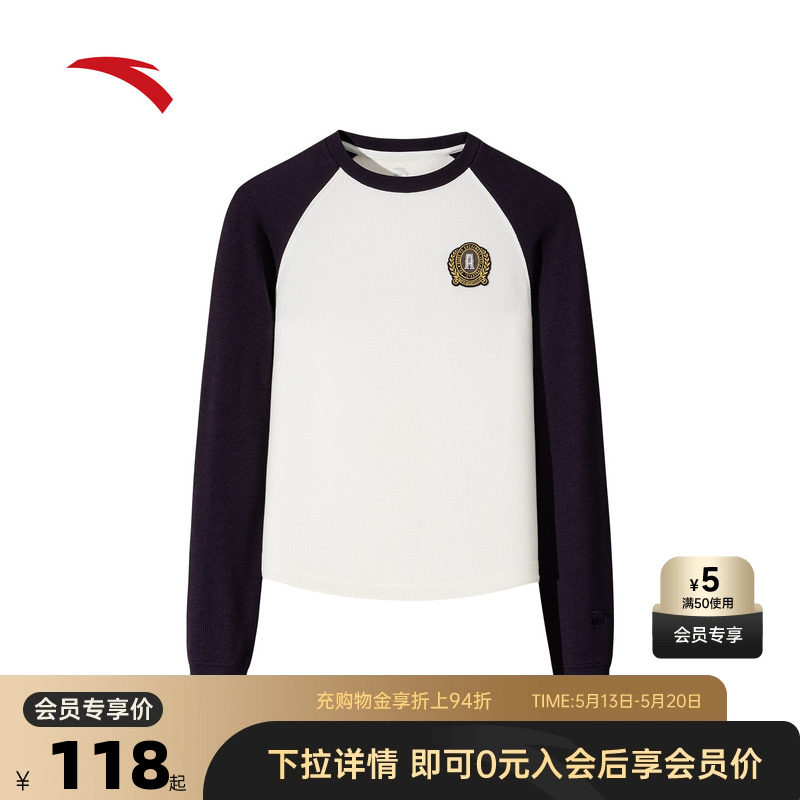 安踏长袖女款2026学院风长T恤华夫格校园撞色针织衫162548406