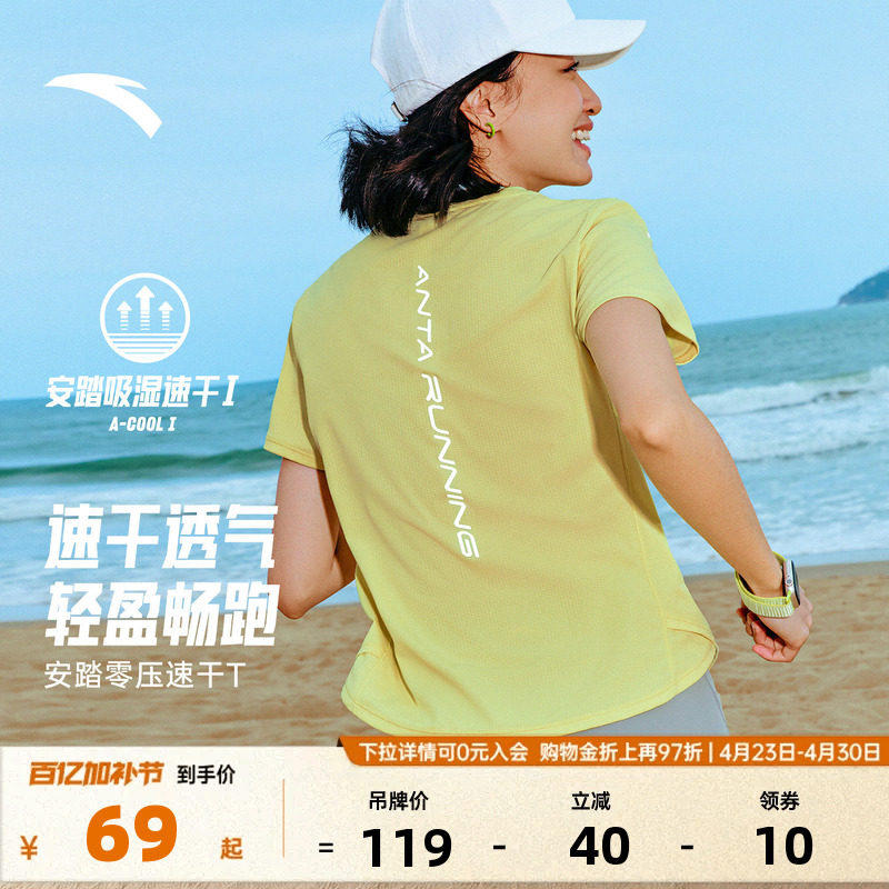 安踏速干大师C5丨跑步服运动T恤女夏季新款正肩透气健身短袖上衣