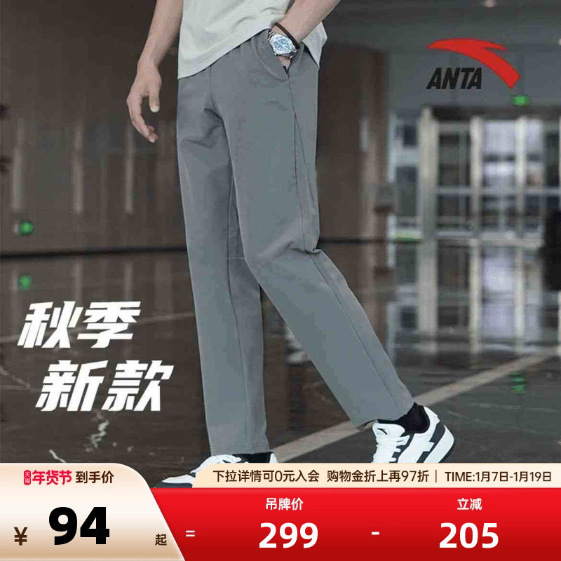 安踏型动裤男梭织运动长裤秋冬季保暖弹力户外休闲裤舒适