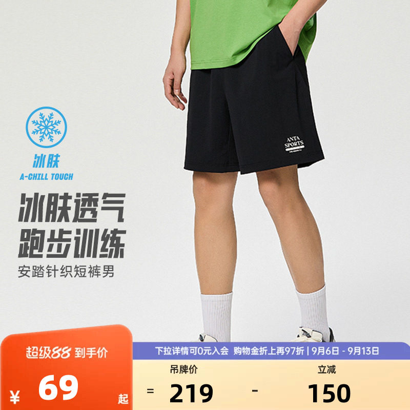安踏针织休闲短裤男夏冰肤宽松透气字母印花五分裤152538303