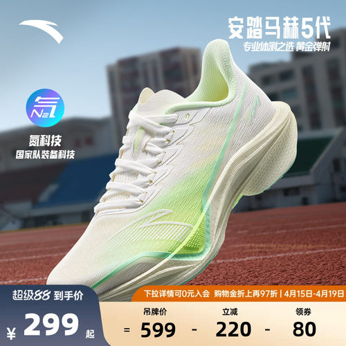 安踏马赫5代氮科技缓震女跑步鞋