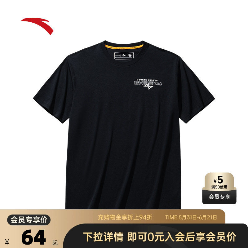 安踏篮球运动短袖男夏季宽松透气t恤凉感针织衫上衣152531108
