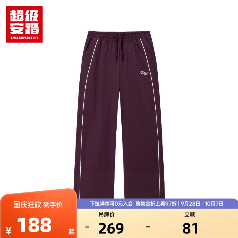 超级安踏女子复古球迷风阔腿裤