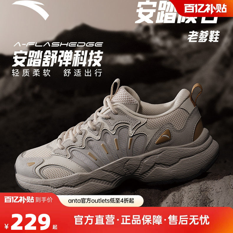 【林孝埈同款】安踏陨石丨复古休闲鞋男女款冬季运动鞋112538851