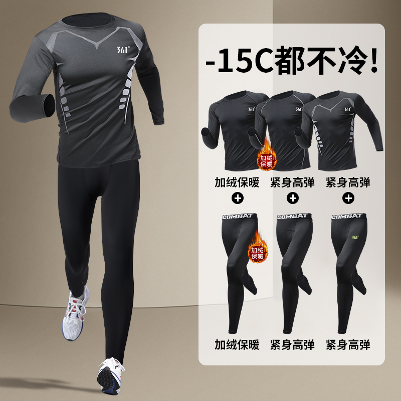 361度保暖内衣男士冬季运动打底秋衣秋裤套装加绒薄款无痕线衣裤