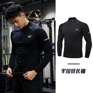 361运动T恤男长袖 速干紧身衣吸湿排汗跑步健身训练服春秋休闲上衣