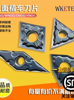 WKETEM数控刀片桃形三角WN08 TN16 VN16 CN12 01 02 角清根外圆刀